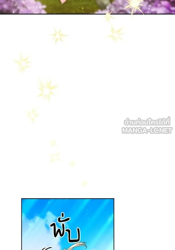 การแต่งงานครั้งใหม่ข ตอนที่ 205 รูปที่ 27