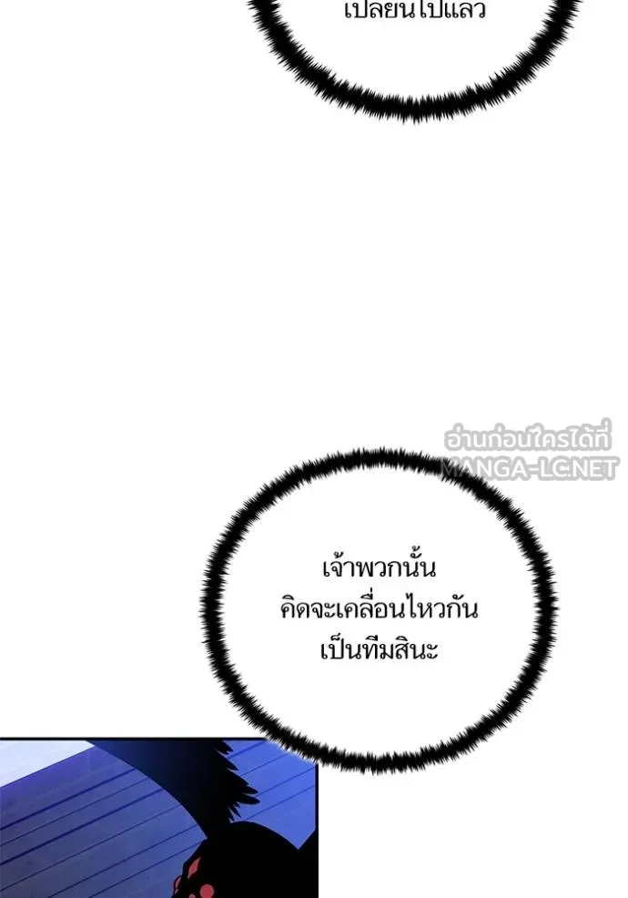 Return to Player ตอนที่ 187 รูปที่ 93