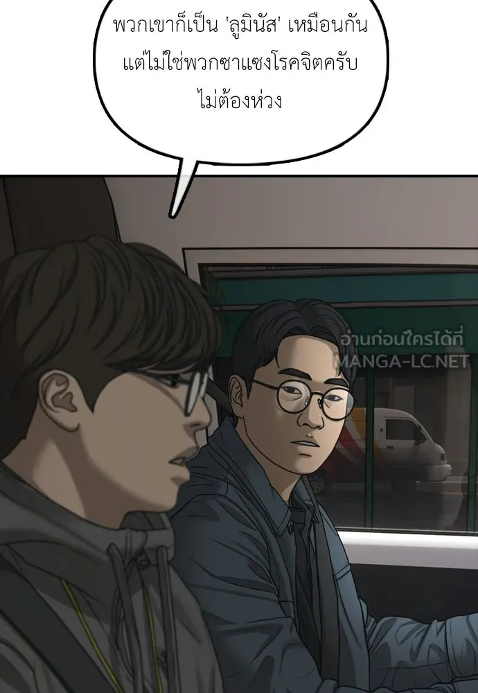 ผู้กล้าฝ่าวันสิ้นโลก ตอนที่ 55 โอกาสที่จะได้เจอไอดอลที่ชอบท่า รูปที่ 48
