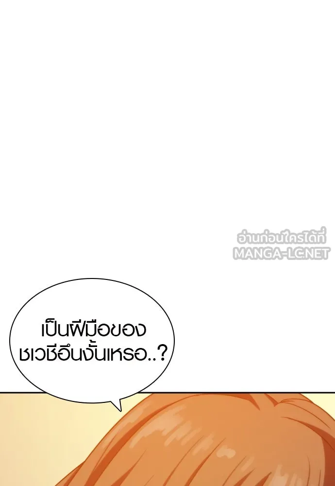 นักรบแช่แข็ง ตอนที่ 19 รูปที่ 18