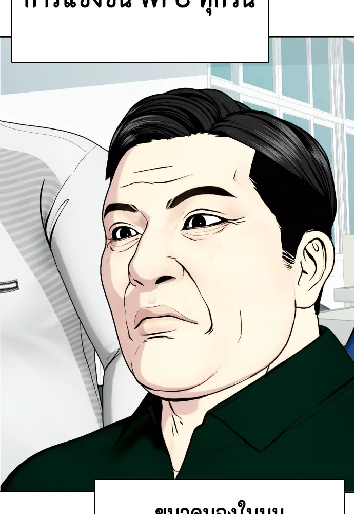 หมาหัวเน่าเก๋าเกินไป ตอนที่ 66 รูปที่ 23