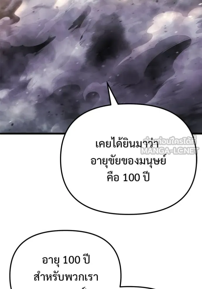 โกดังลับหลังโลกแตก ตอนที่ 55 รูปที่ 138
