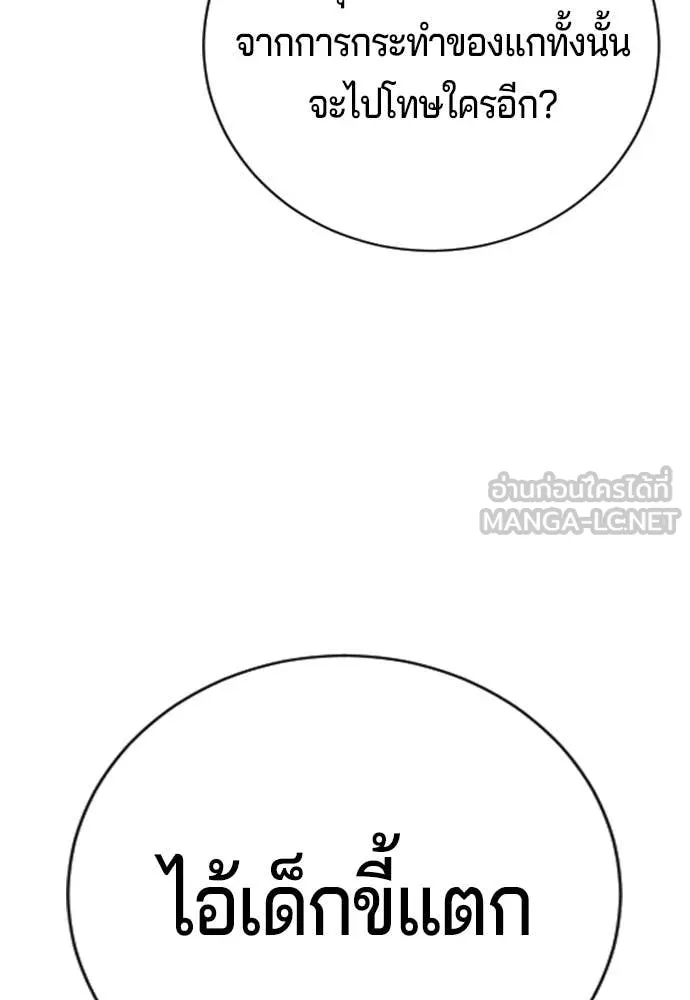 คูเซรา ตอนที่ 29 รูปที่ 183