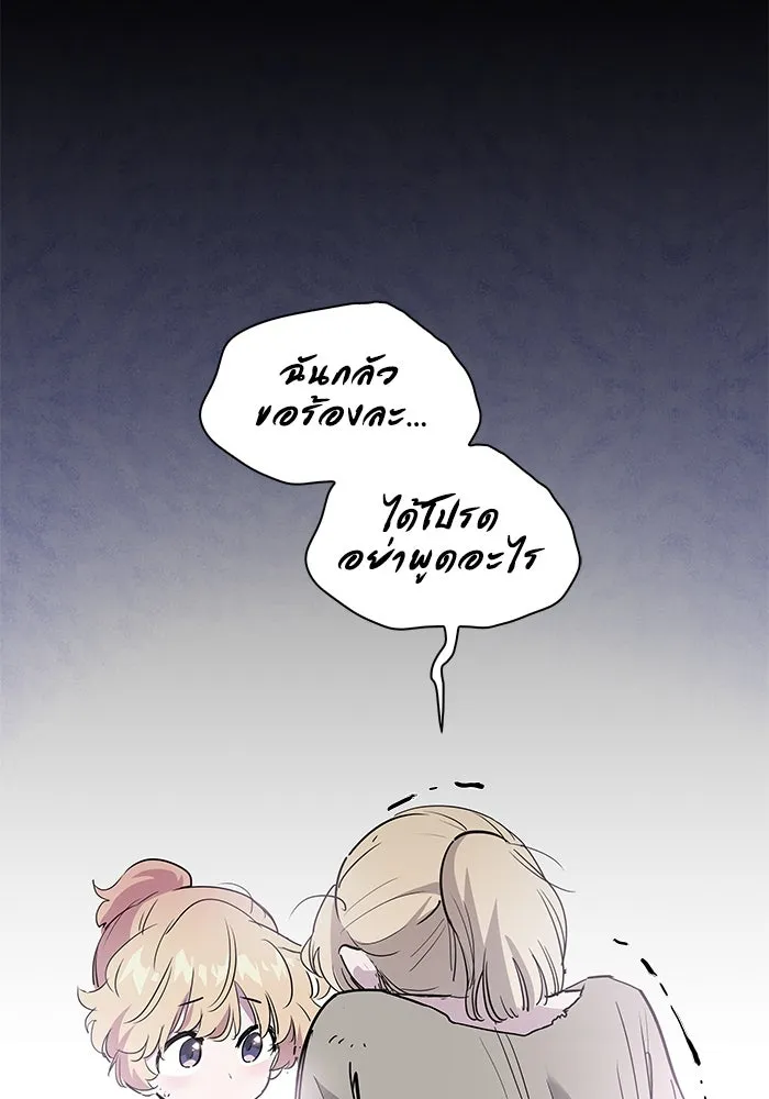 ฟิลเลียโรเซ่กับคำทำนายแห่งมงกุฎหนาม ตอนที่ 41 รูปที่ 46