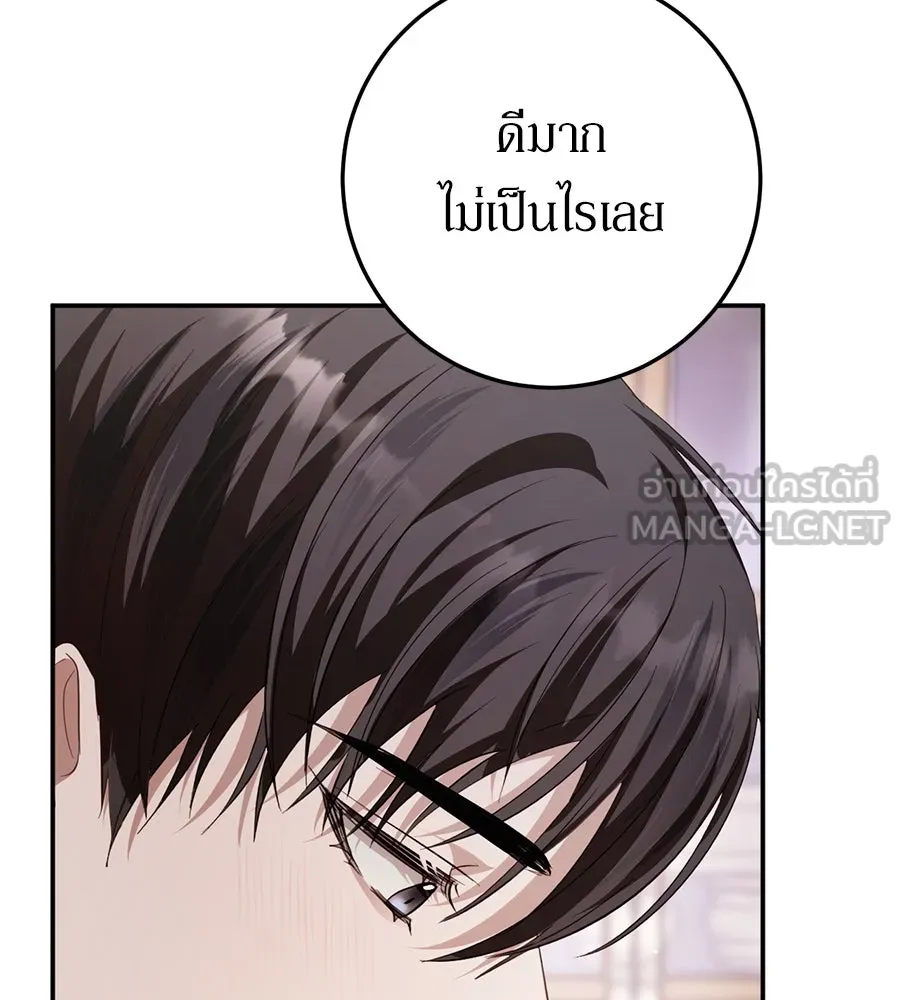 เบื้องหลังรอยยิ้มของเจ้าหญิง ตอนที่ 20 รูปที่ 105