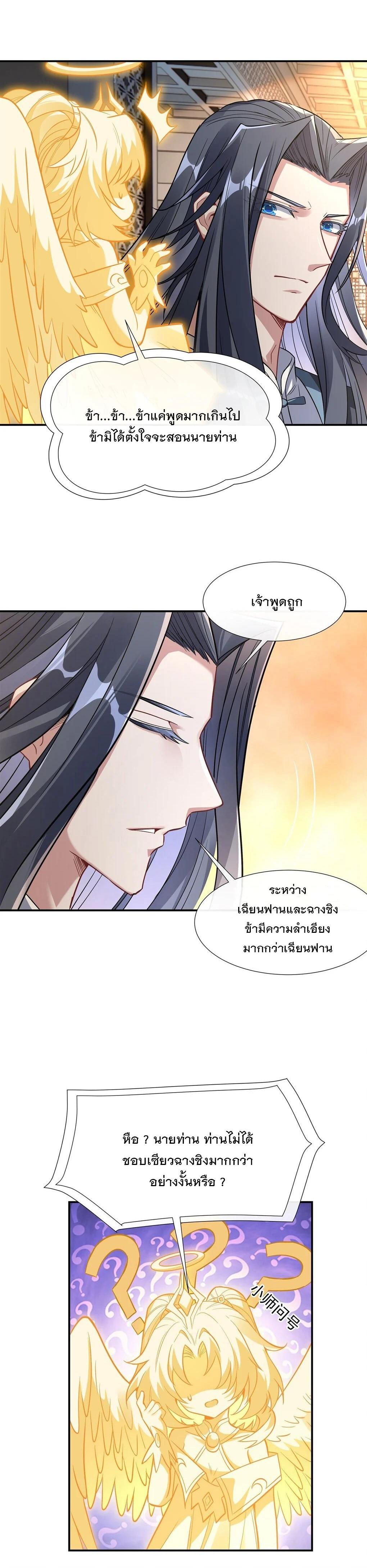 Manga-lc-com อ่านมังงะ อ่านการ์ตูน ออนไลน์ ฟรี My Female Disciples are all Future Masters of the Heavens ตอนที่ 1 2 3 4 5 6 7 8 9 10 11 12 13 14 ฟรี ไม่มีโฆษณา Manga-lc - อ่าน มังงะ อ่าน การ์ตูน ออนไลน์ อ่านมังงะ ฟรี