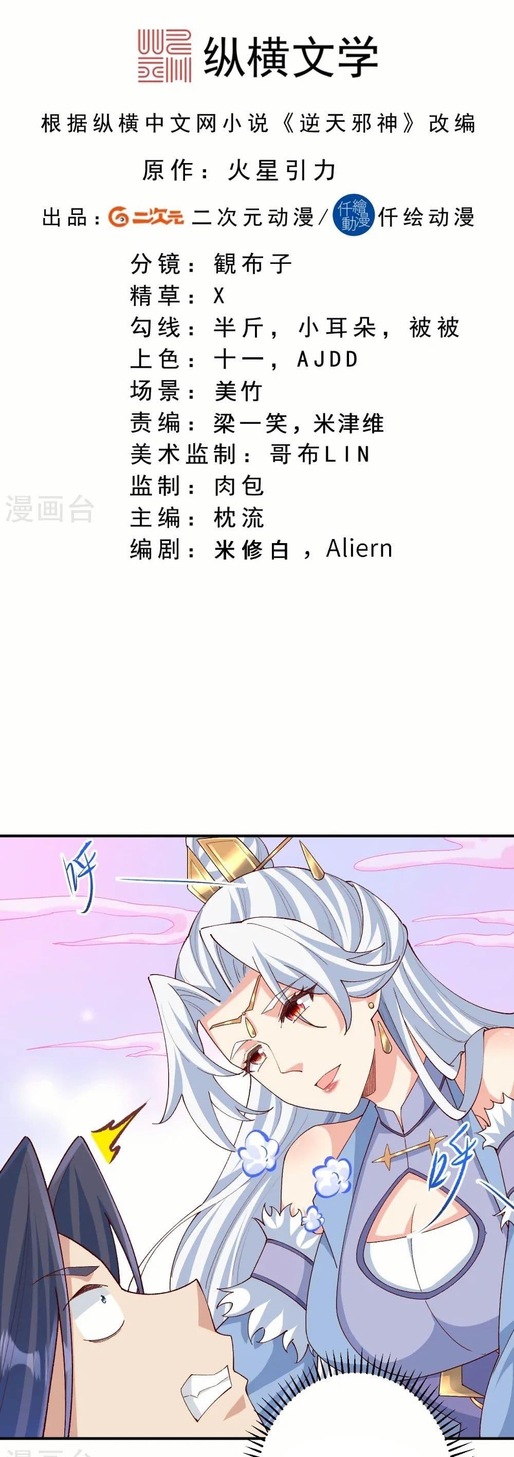 Manga-lc-com อ่านมังงะ อ่านการ์ตูน ออนไลน์ ฟรี Against the Gods อสูรพลิกฟ้า ตอนที่ 1 2 3 4 5 6 7 8 9 10 11 12 13 14 ฟรี ไม่มีโฆษณา Manga-lc - อ่าน มังงะ อ่าน การ์ตูน ออนไลน์ อ่านมังงะ ฟรี