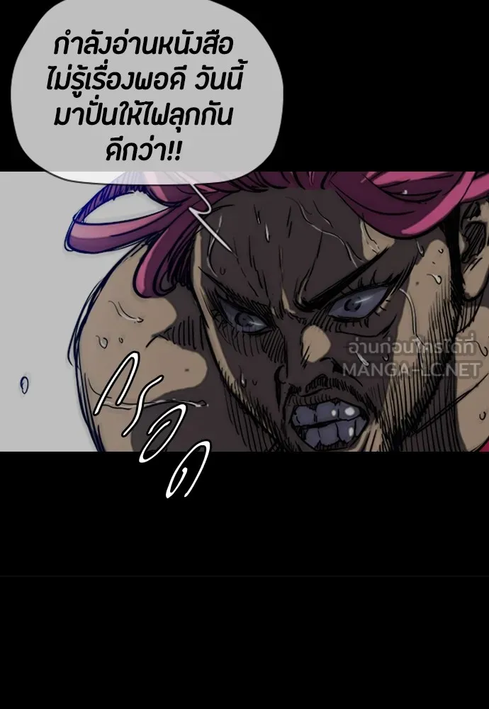 ปั่นสู้ฝันbrWind Breaker ตอนที่ 43 รูปที่ 57