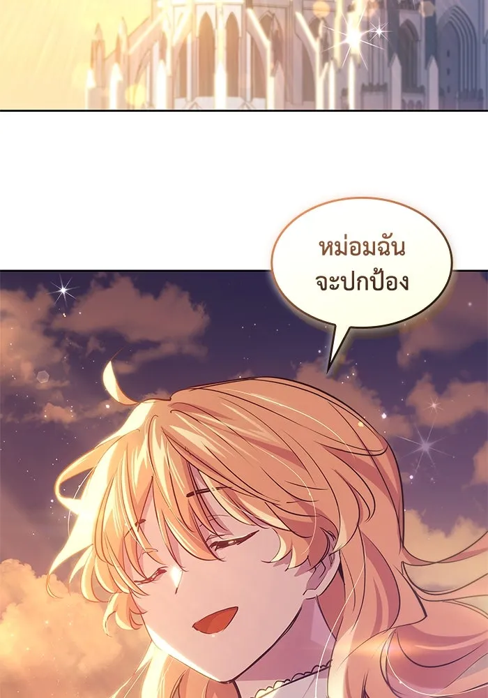 ฟิลเลียโรเซ่กับคำทำนายแห่งมงกุฎหนาม ตอนที่ 158 รูปที่ 94