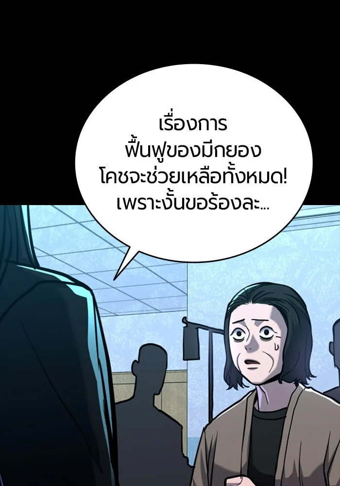 มือพิพากษา ตอนที่ 11 รูปที่ 145