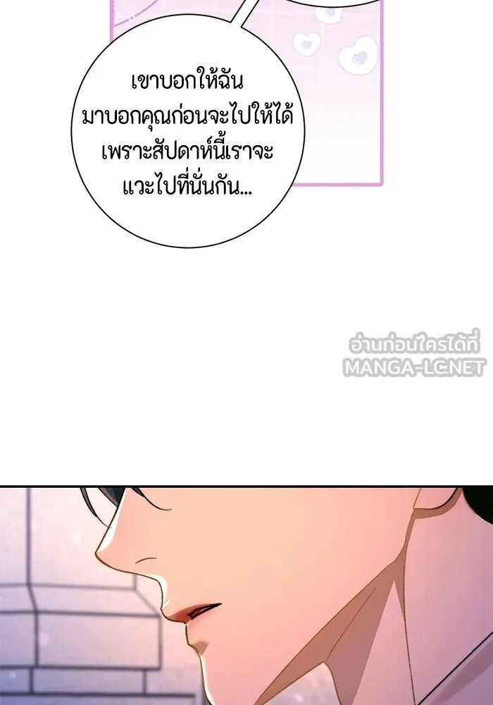 ขอวิธีส่งสามีลงนรก ตอนที่ 67 รูปที่ 15