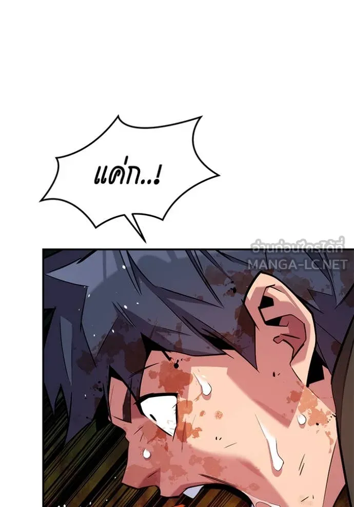 แยกร่าง ล่าอัตโนมัติ ตอนที่ 158 รูปที่ 18