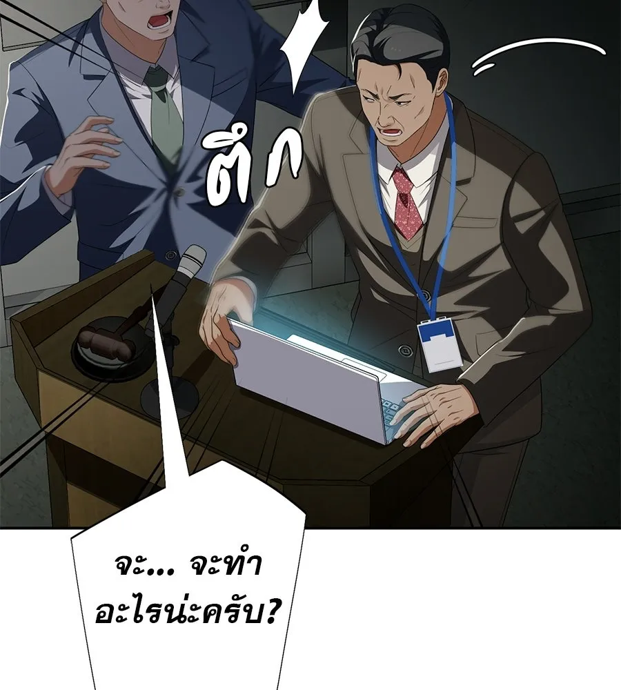 คอลเซ็นเตอร์เปลี่ยนชีวิต ตอนที่ 88 คิดบัญชี รูปที่ 109