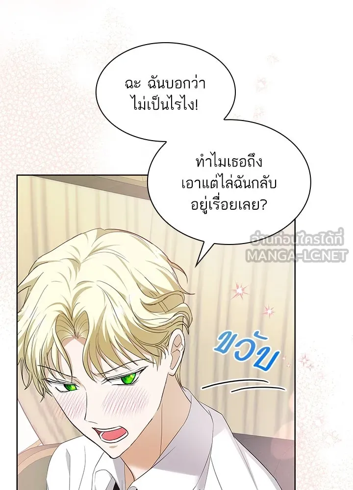 อดีตภรรยาของพระเอกหนุ่มจอมคลั่งรัก ตอนที่ 21 รูปที่ 66