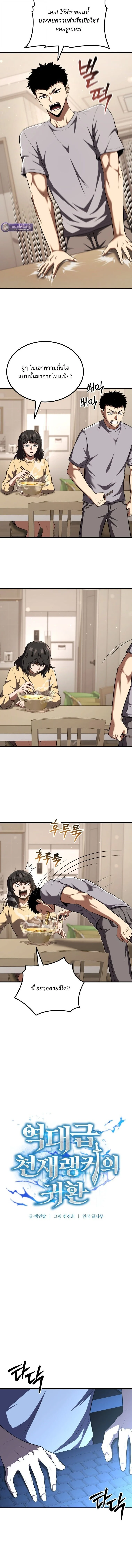 Manga-lc-com อ่านมังงะ อ่านการ์ตูน ออนไลน์ ฟรี The Return of the Unrivaled Genius Ranker การกลับมาของแรงเกอ ตอนที่ 1 2 3 4 5 6 7 8 9 10 11 12 13 14 ฟรี ไม่มีโฆษณา Manga-lc - อ่าน มังงะ อ่าน การ์ตูน ออนไลน์ อ่านมังงะ ฟรี