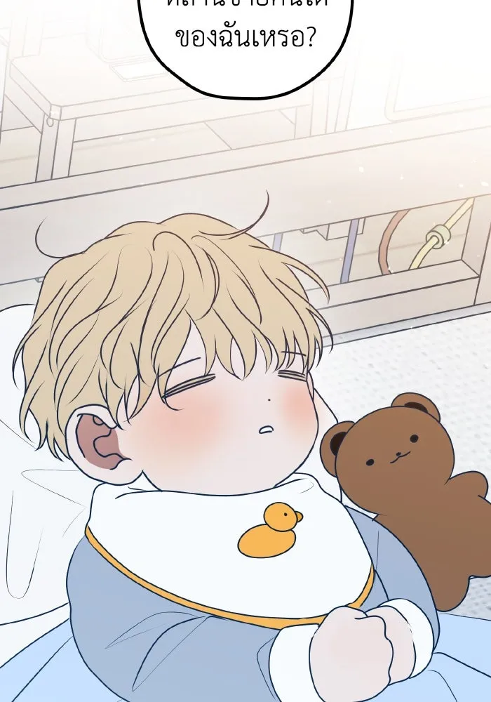 รักนี้ไม่มีรีไซเคิล ตอนที่ 93 รูปที่ 70