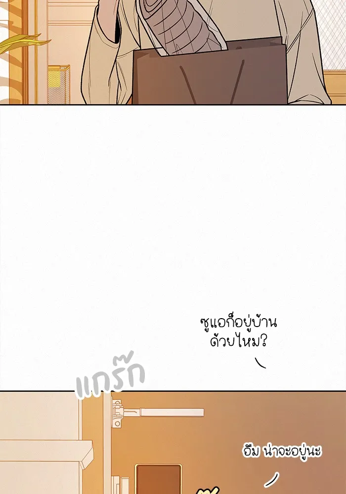 ปฏิบัติการรักวุ่นหัวใจ ตอนที่ 36 รูปที่ 11