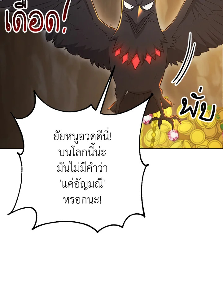 พลทหารโครงกระดูกผู้ม ตอนที่ 113 รูปที่ 126