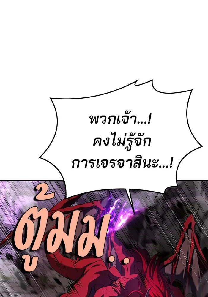 ครัวจอมเวท ตอนที่ 33 รูปที่ 5