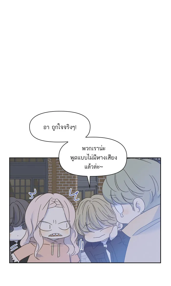 ฉันมันร้าย หรือเพราะโลกไม่น่ารัก ตอนที่ 24 รูปที่ 32