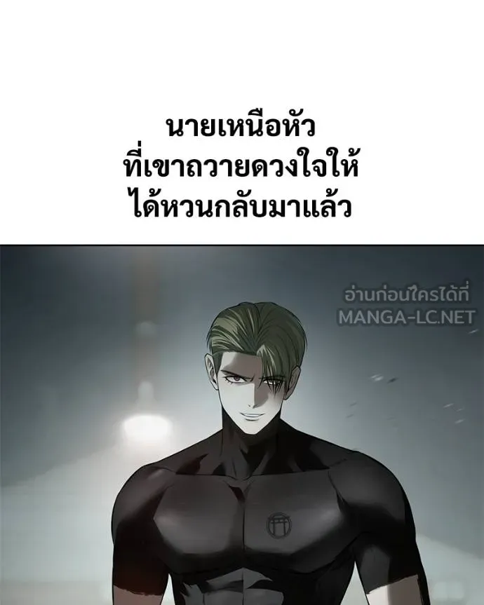 Baek XX ตอนที่ 121 รูปที่ 139