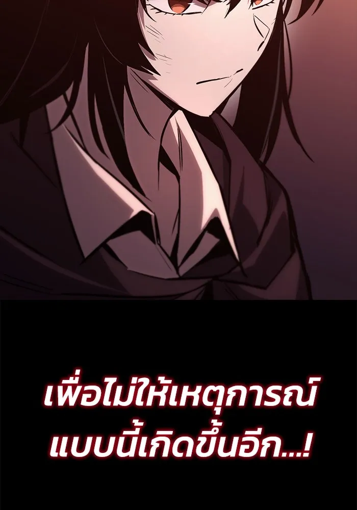 ชีวิตพลิกผันของลอร์ดผู้เกียจคร้าน ตอนที่ 94 เหตุผลที่ยืนเพียงลำพัง รูปที่ 125