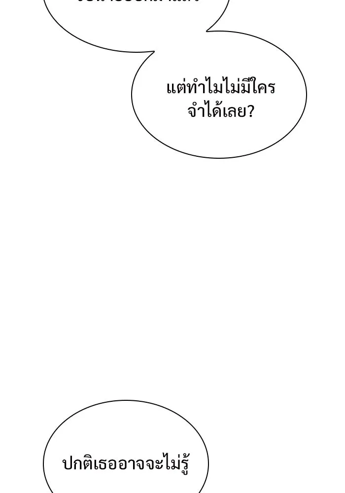 ผู้เล่นหน้าใหม่เลเวลแมกซ์ ตอนที่ 132 'โอรุน' ทั่งเหล็กที รูปที่ 131