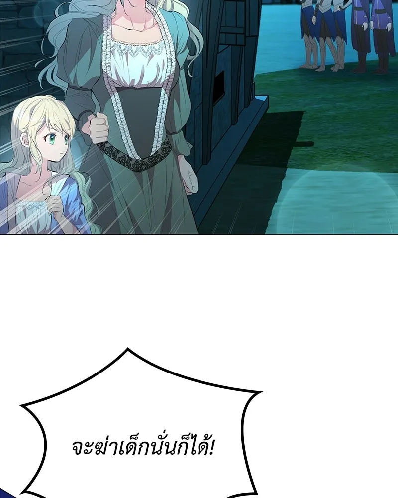 ลูกคนนี้ขอเปลี่ยนตอนจบ ตอนที่ 1 รูปที่ 136