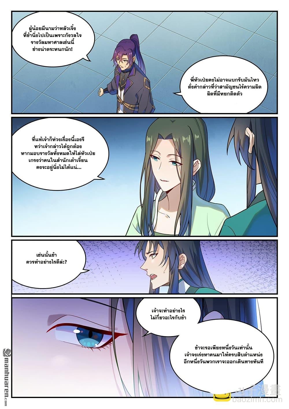 Manga-lc-com อ่านมังงะ อ่านการ์ตูน ออนไลน์ ฟรี Bailian Chengshen ตอนที่ 1 2 3 4 5 6 7 8 9 10 11 12 13 14 ฟรี ไม่มีโฆษณา Manga-lc - อ่าน มังงะ อ่าน การ์ตูน ออนไลน์ อ่านมังงะ ฟรี