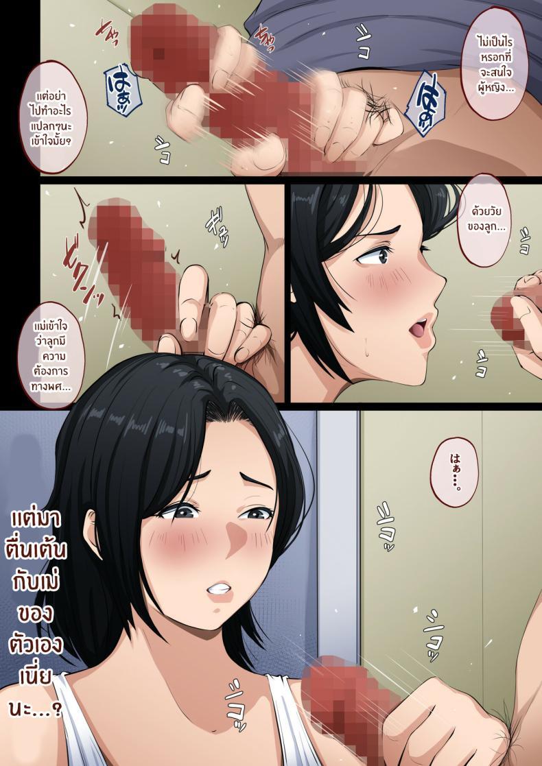 Doujin-Lc- อ่าน โดจิน มังฮวา เกาหลี ญี่ปุ่น จีน แปลไทย เมื่อลูกถึงวัย [Daidai Shikibu] ตอนที่ 1 2 3 4 5 6 7 8 9 10 11 12 13 14 ฟรี ไม่มีโฆษณา อ่าน โดจิน Manhwa เกาหลี ญี่ปุ่น จีน เรามีครบ คัดมาให้เน้นๆ โดจิน 18+ รับประกันความฟินโดย  Doujin Lc