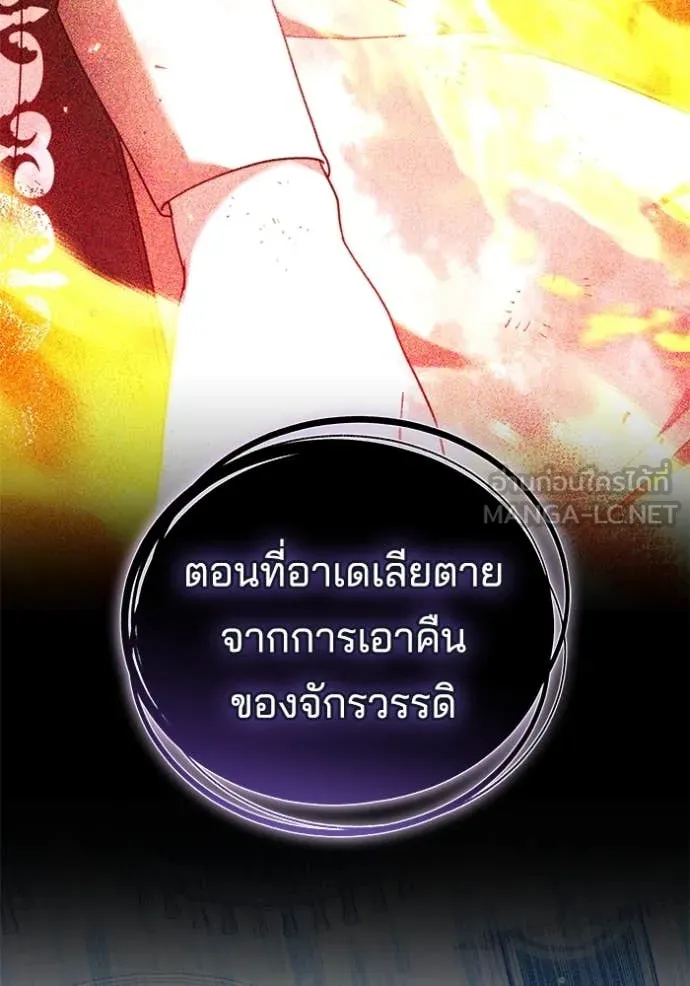 เจ้าสาวอัคนีดำ ตอนที่ 101 รูปที่ 70