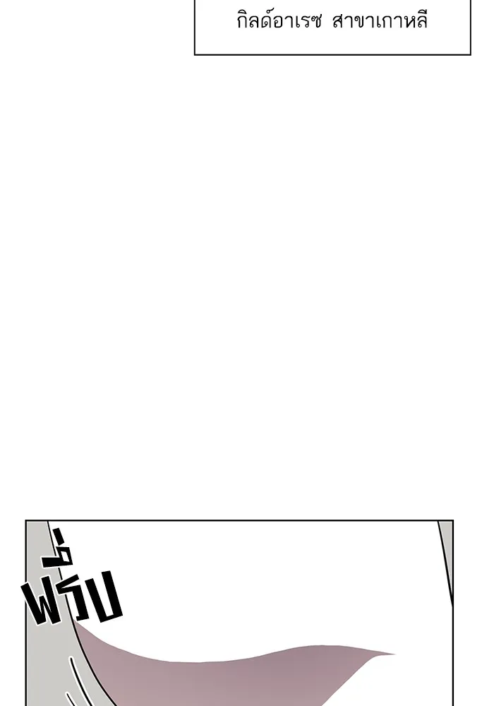 ผู้เล่นขั้นเทพแห่งหอคอยฝึกสอน ตอนที่ 10 รูปที่ 55