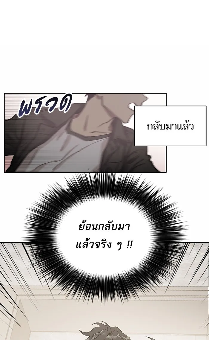 My S-Class Hunters ตอนที่ 5 ย้อนเวลา รูปที่ 86