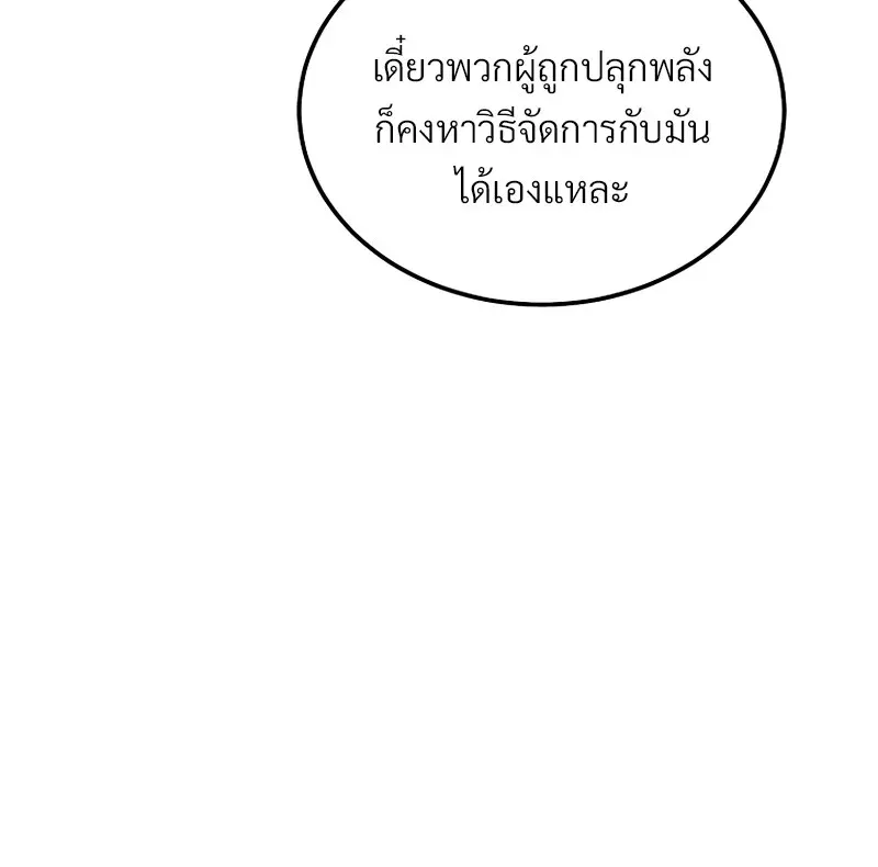 The Hero Returns ตอนที่ ตอนที่ 123 รูปที่ 29
