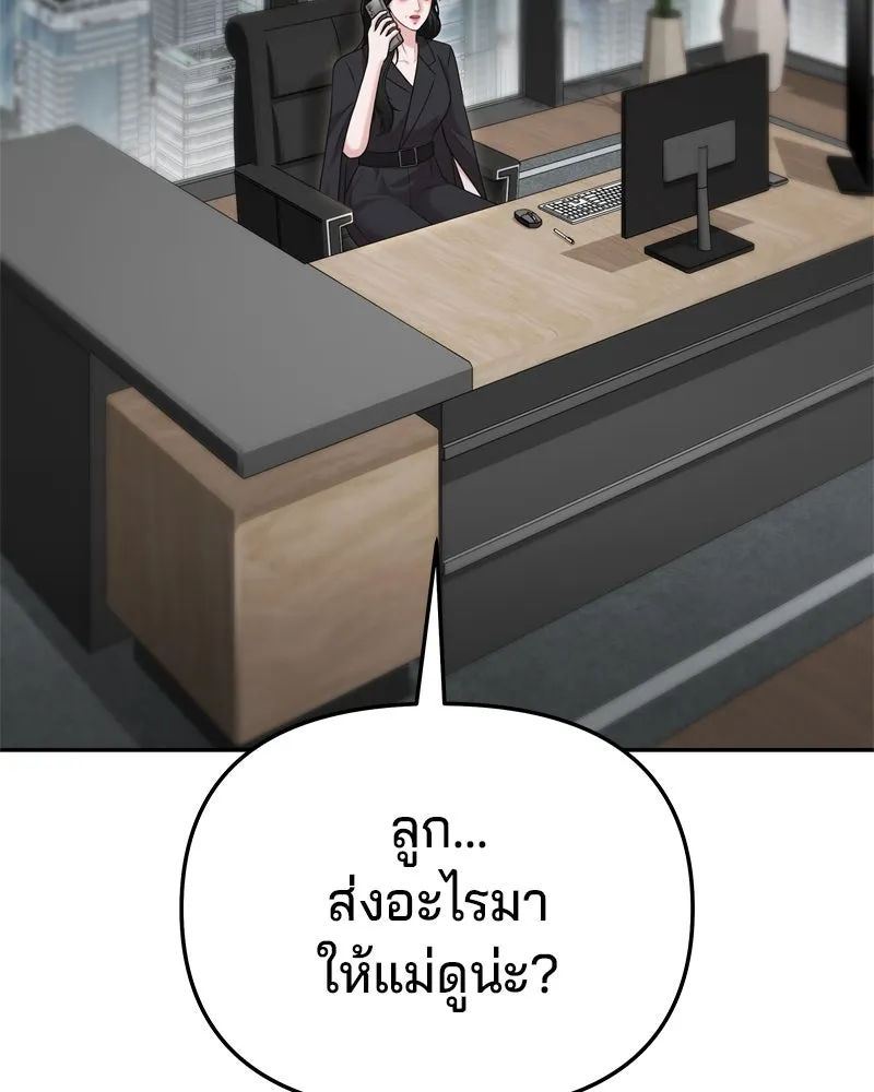 จ้า แม่คนสวย ตอนที่ 25 รูปที่ 104