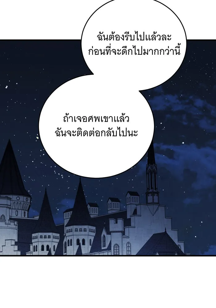 แกล้งตายให้หายแค้น ตอนที่ 16 รูปที่ 41