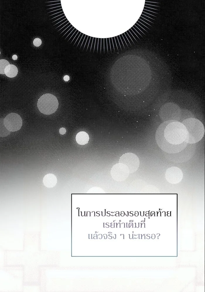 เกิดใหม่คราวนี้ ขอเป็นคนดีดูสักครั้ง ตอนที่ 23 รูปที่ 29