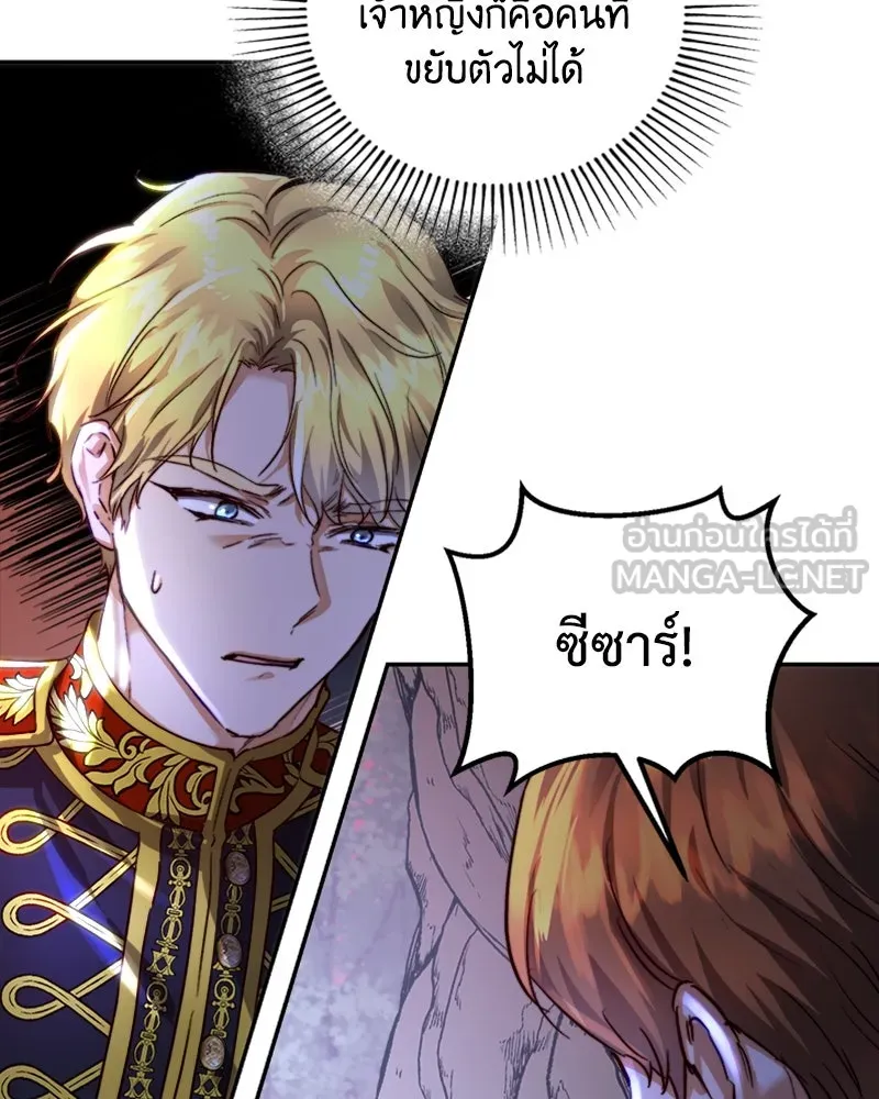 เจ้าหญิงคลั่งแห่งวังหลวง ตอนที่ 24 รูปที่ 84