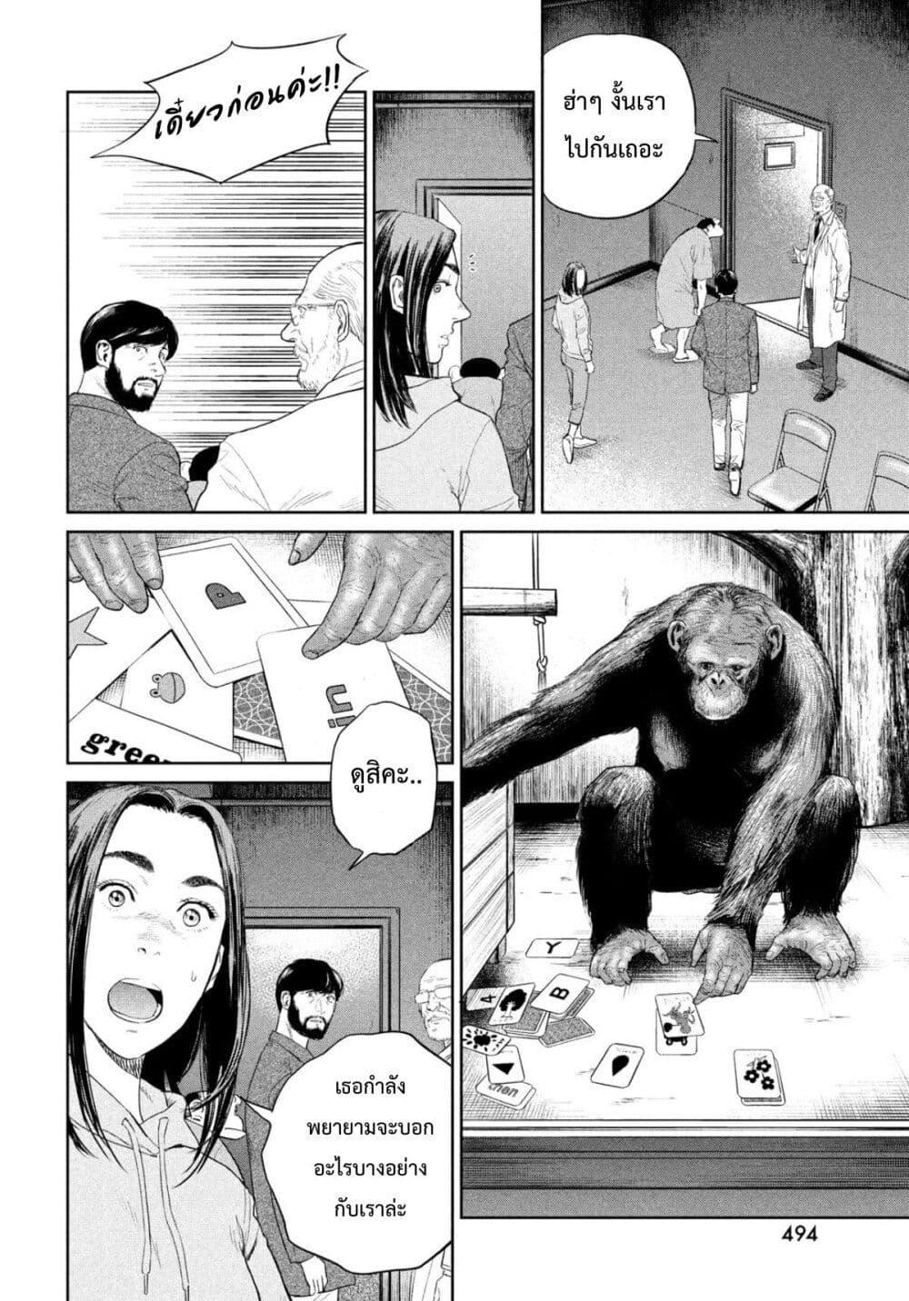 Manga-lc-com อ่านมังงะ อ่านการ์ตูน ออนไลน์ ฟรี Darwin’s Incident ตอนที่ 1 2 3 4 5 6 7 8 9 10 11 12 13 14 ฟรี ไม่มีโฆษณา Manga-lc - อ่าน มังงะ อ่าน การ์ตูน ออนไลน์ อ่านมังงะ ฟรี