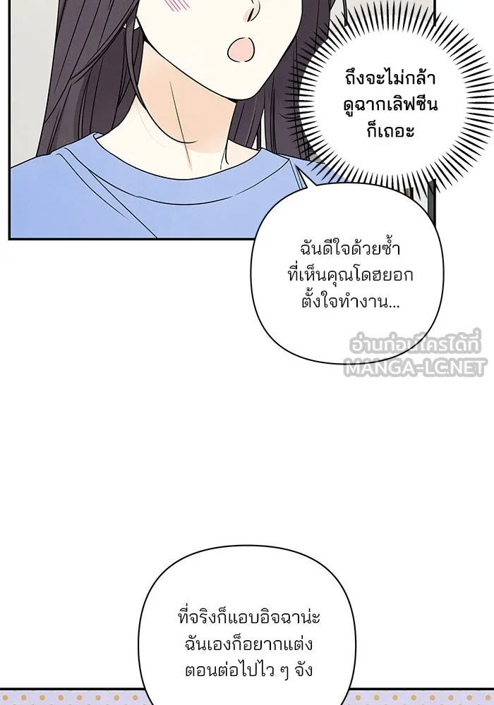 ปุลโซราได้เวลาดัง ตอนที่ 67 รูปที่ 66