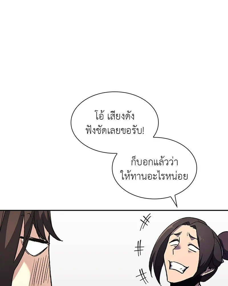 เกิดอีกทีเป็นว่าที่ประมุขลัทธิมาร ตอนที่ 3 รูปที่ 122