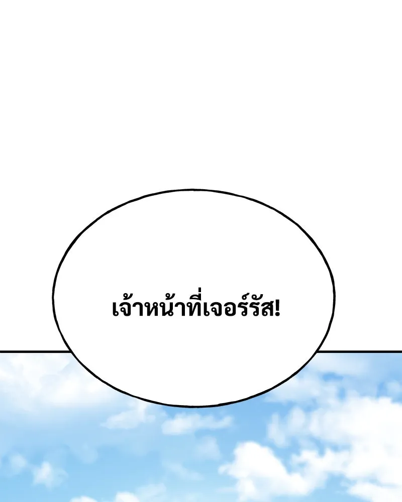ปลูกผักพิชิตหอคอย ตอนที่ 20 รูปที่ 52