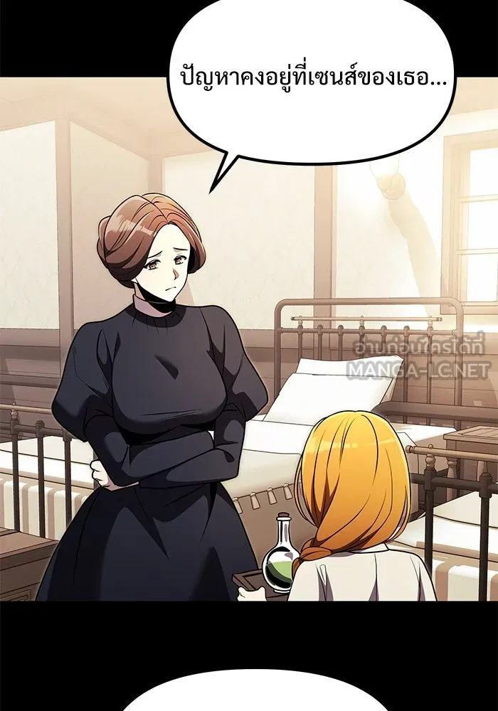 อัศวินดำล่าท้าเวลา ตอนที่ 29 รูปที่ 75