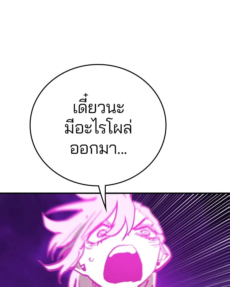 Player ตอนที่ 152 รูปที่ 124