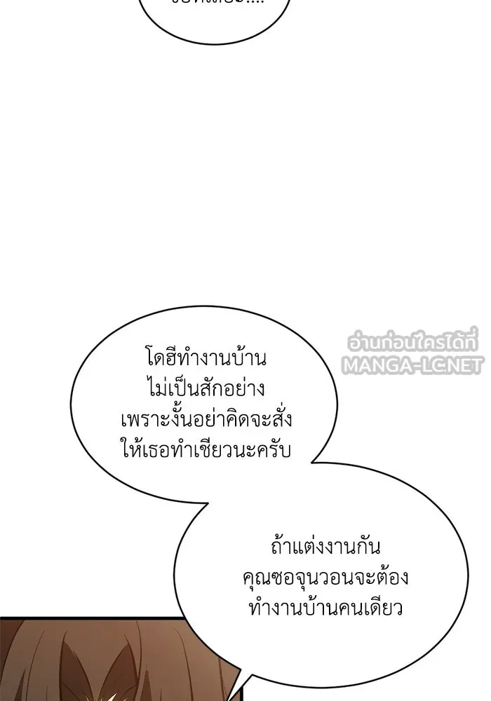 ชีวิตรักฉบับเดจาวู ตอนที่ 88 รูปที่ 9