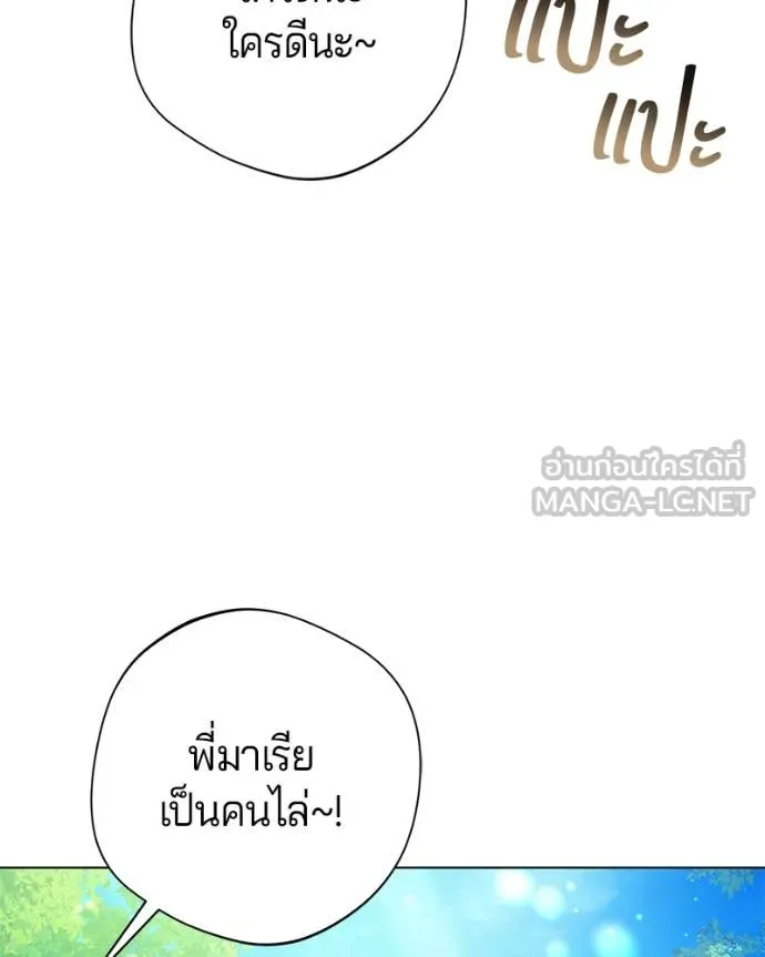 ถ้าเป็นนางร้าย ตอนที่ 24 รูปที่ 72