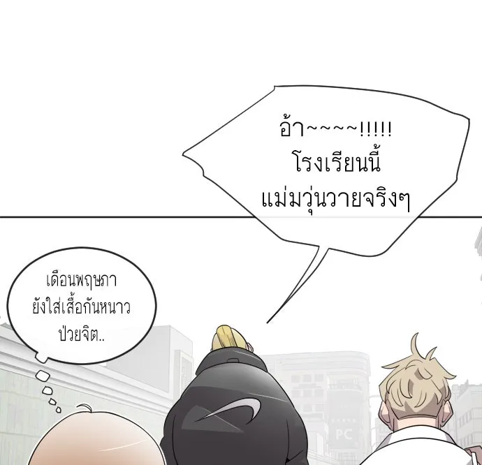 ยุคแห่งยอดมนุษย์ ตอนที่ 6 รูปที่ 110