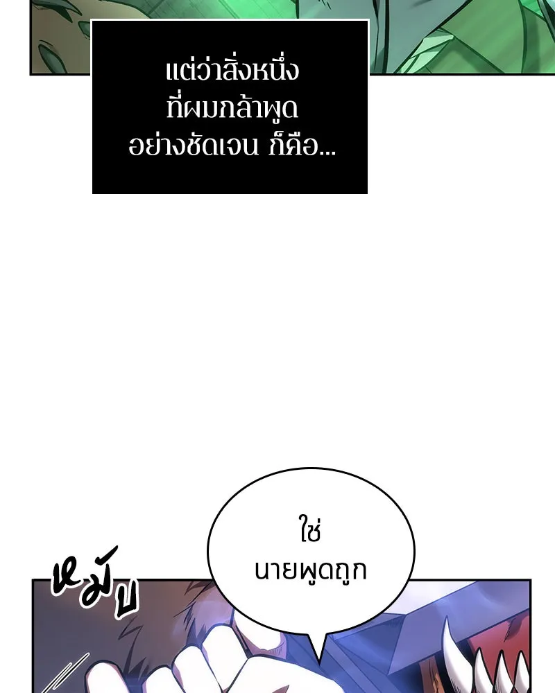 Omniscient Reader อ่านชะตาวันสิ้นโลก ตอนที่ 7 เจ้าของตึก (5) รูปที่ 68