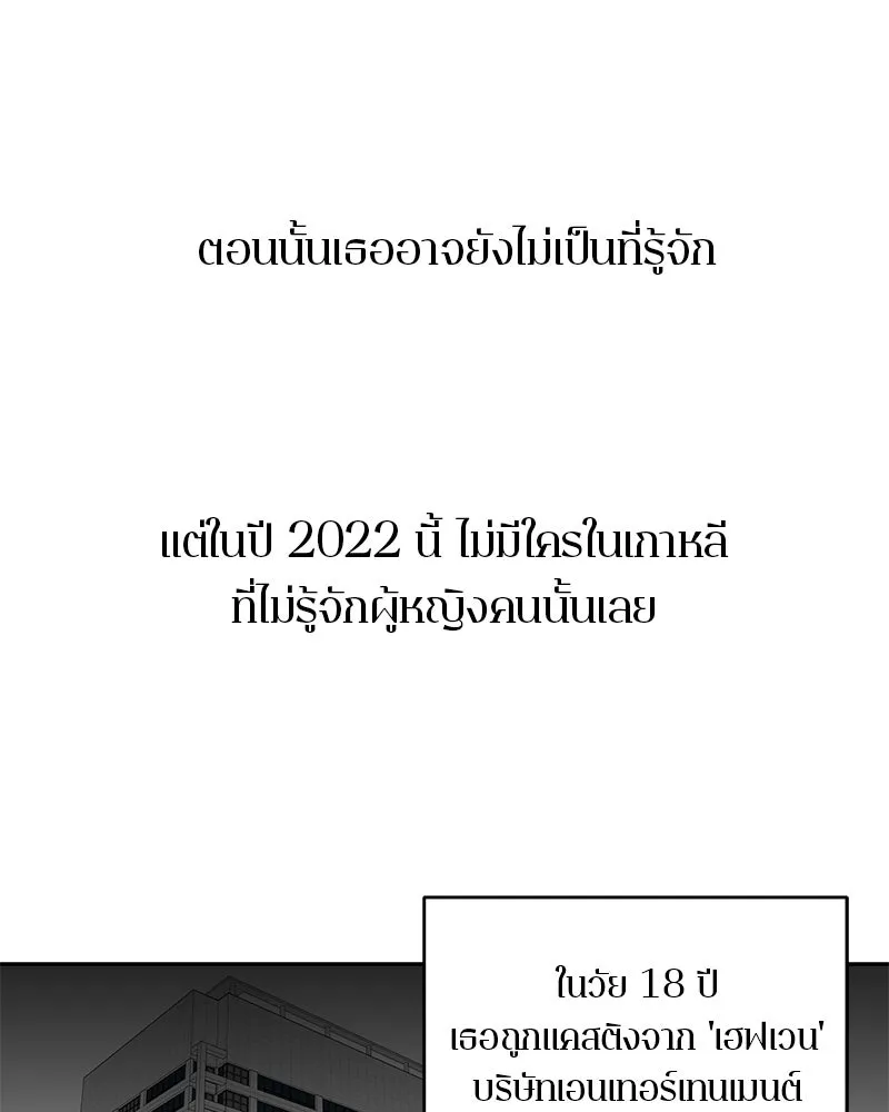 ตำนานเทพธิดาตกสวรรค์ ตอนที่ 2 รูปที่ 10