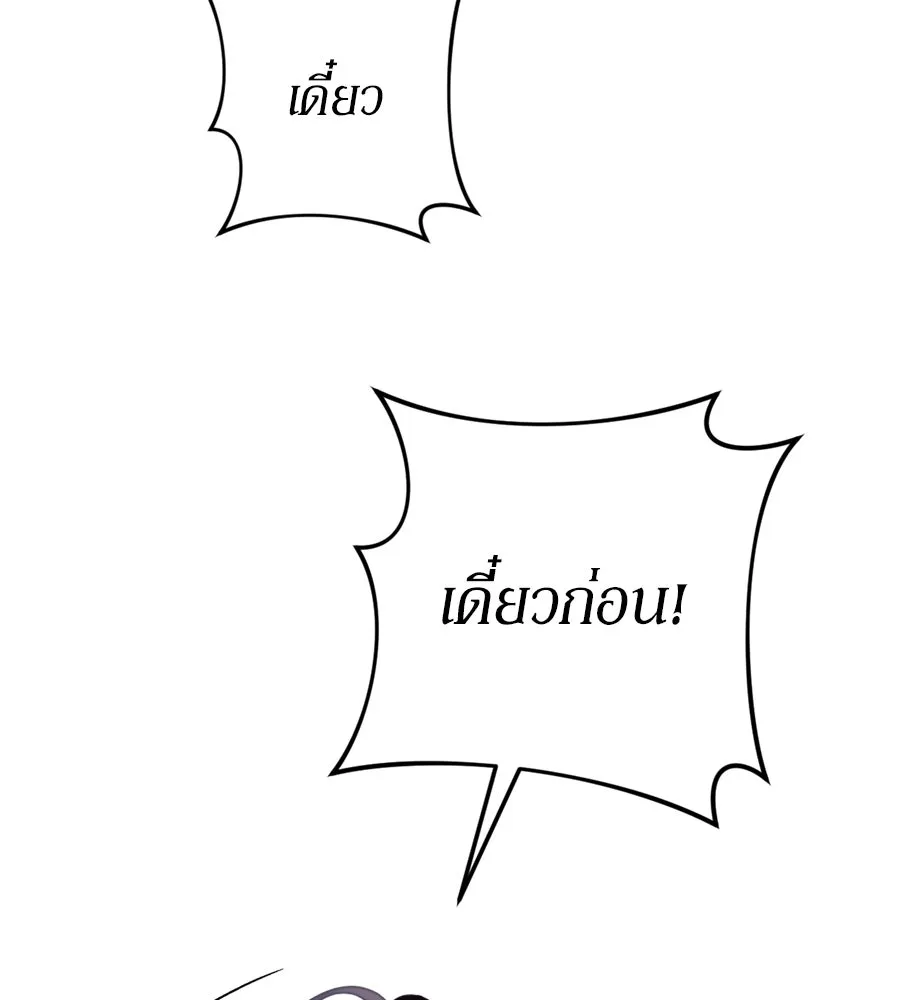 เบื้องหลังรอยยิ้มของเจ้าหญิง ตอนที่ 33 รูปที่ 107